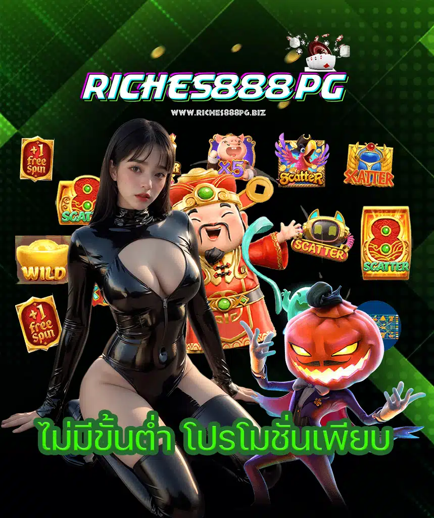 riches888pg one